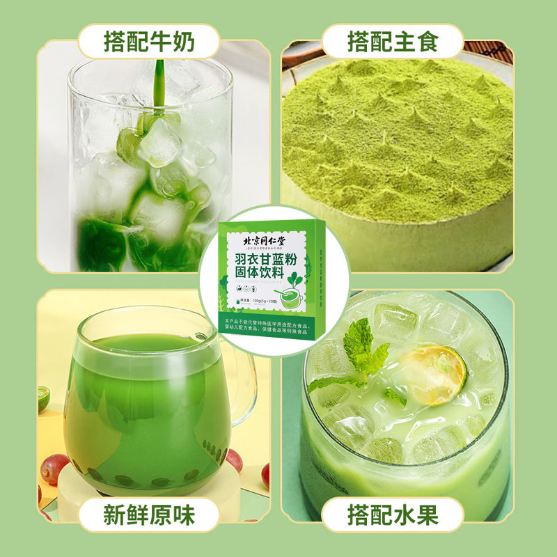  一麦滋补养生其他药食同源食品