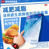 Bi Shengyuan Oli Swa Капсула после средней нефтяной таблетки мужской таблетки без отходов.