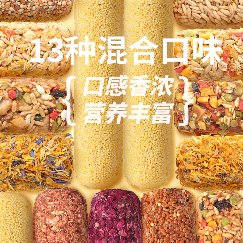 虎皮玄凤牡丹小太阳鹦鹉专用磨牙棒零食训练奖励啃咬玩具解闷自嗨,淘宝优惠券,粉丝福利购,淘宝优惠卷