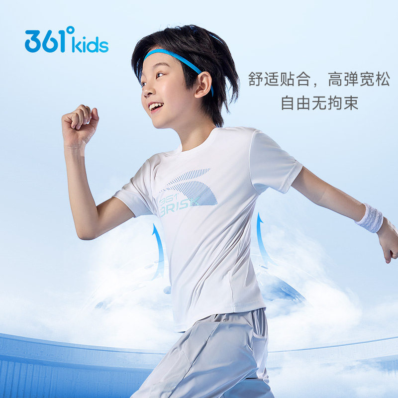 361°童装男童短袖针织衫2025夏季新款速干T恤儿童运动上衣训练衣,淘宝优惠券,粉丝福利购,淘宝优惠卷