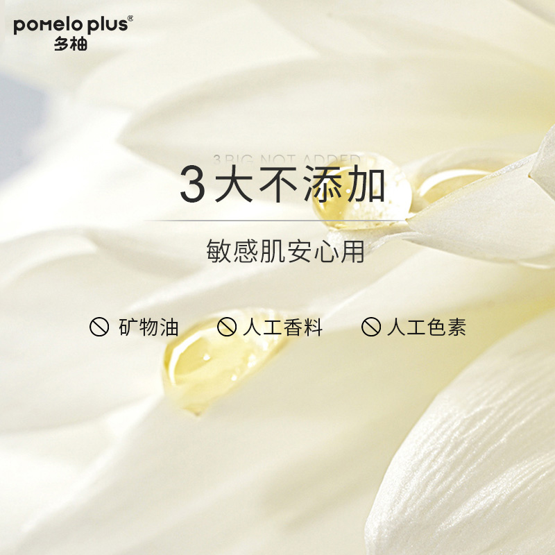 日本多柚卸妆湿巾女32片