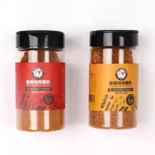烧烤调料孜然粉撒料烧烤专用组合椒盐粉烤羊肉串套装家用全套2瓶 - 图3