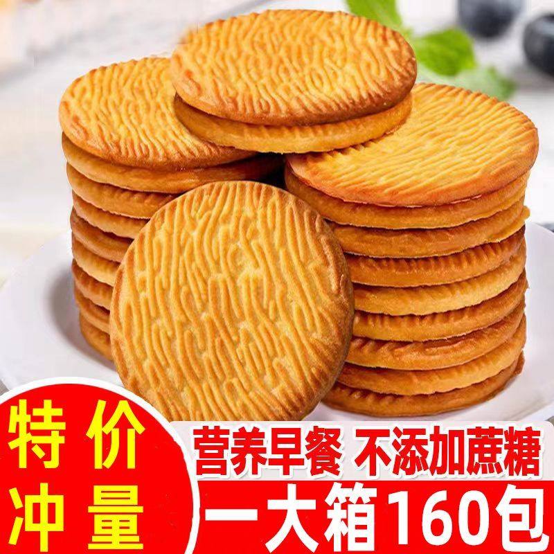 正宗猴头菇猴菇饼干无加蔗糖代餐曲奇酥性营养解馋小零食整箱,淘宝优惠券,粉丝福利购,淘宝优惠卷