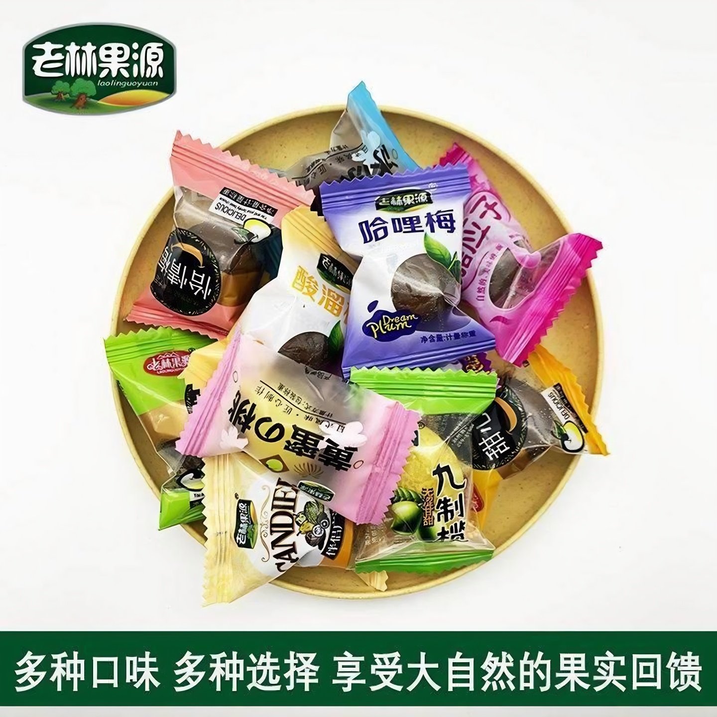 酱话梅独立包装混合蜜饯梅果蓝莓李果加应子酸溜梅水果干网红零食,淘宝优惠券,粉丝福利购,淘宝优惠卷