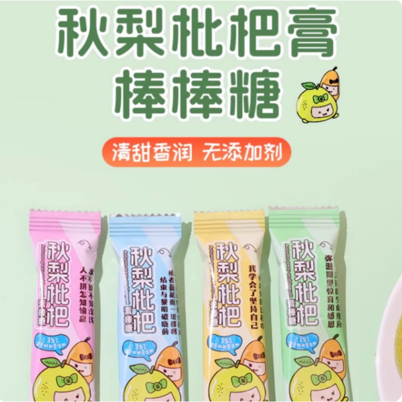 奖励学生秋梨膏雪梨枇杷棒棒糖网红爆款小零食糖果儿童单独小包装,淘宝优惠券,粉丝福利购,淘宝优惠卷