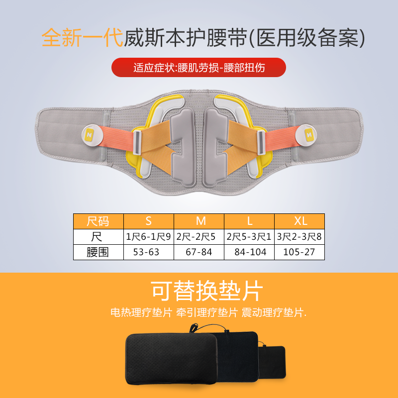 腰椎间盘突出腰围男女医用护腰带 wspen护具（器械）