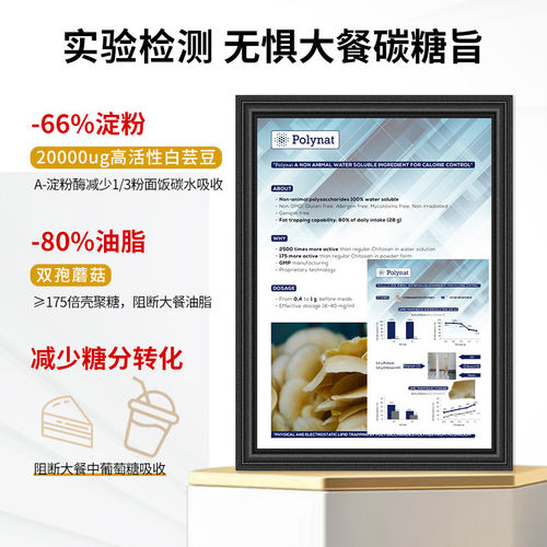 【粉丝专属】vitobest碳水脂肪全阻断剂白芸豆双孢菇油脂碳水 - 图1