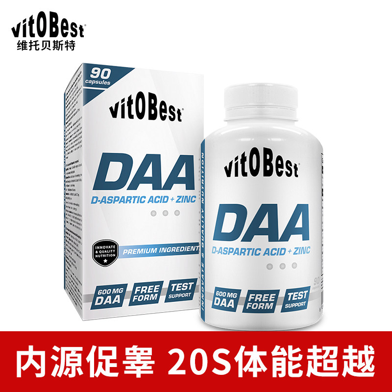vitobest daa天冬氨酸增肌睾丸酮 Vitobest海外氨基酸