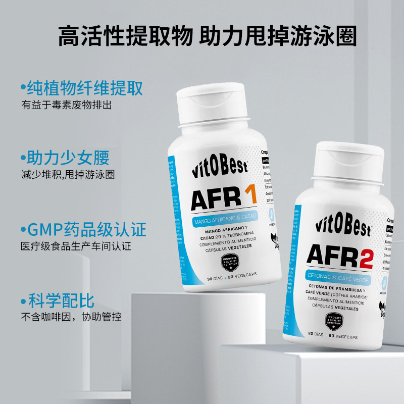  Vitobest海外海外保健体重管理