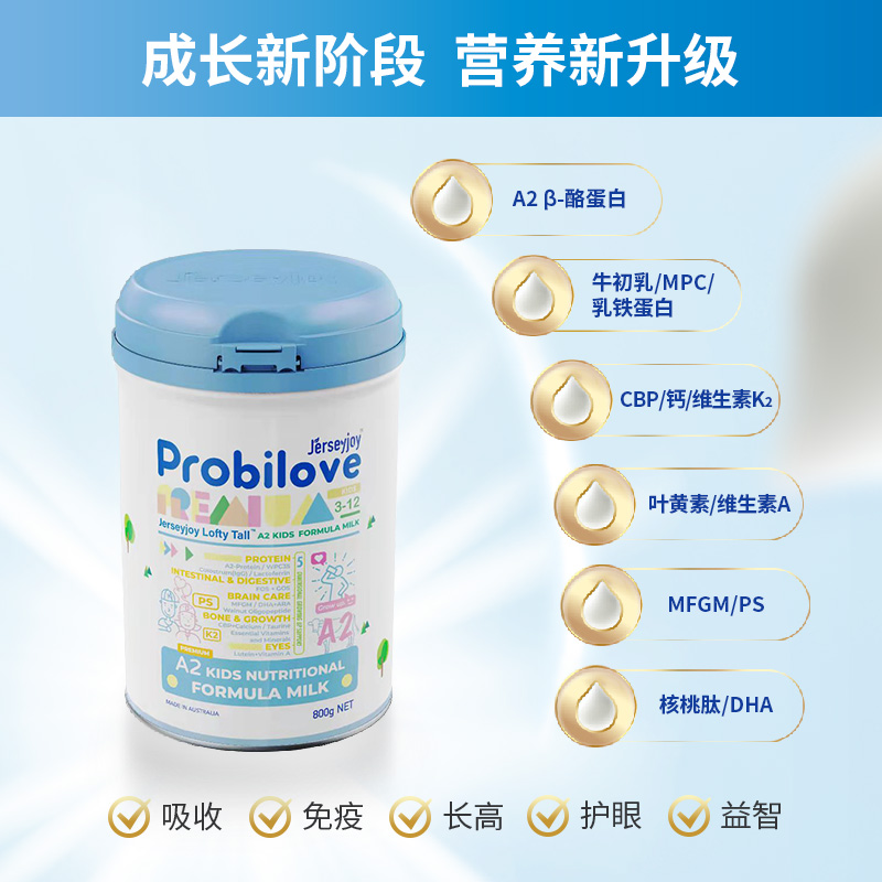 爱薇牛旗舰店爱薇牛长高高儿童成长k2高钙奶粉益生菌长个A2蛋白奶粉3岁6岁以上0