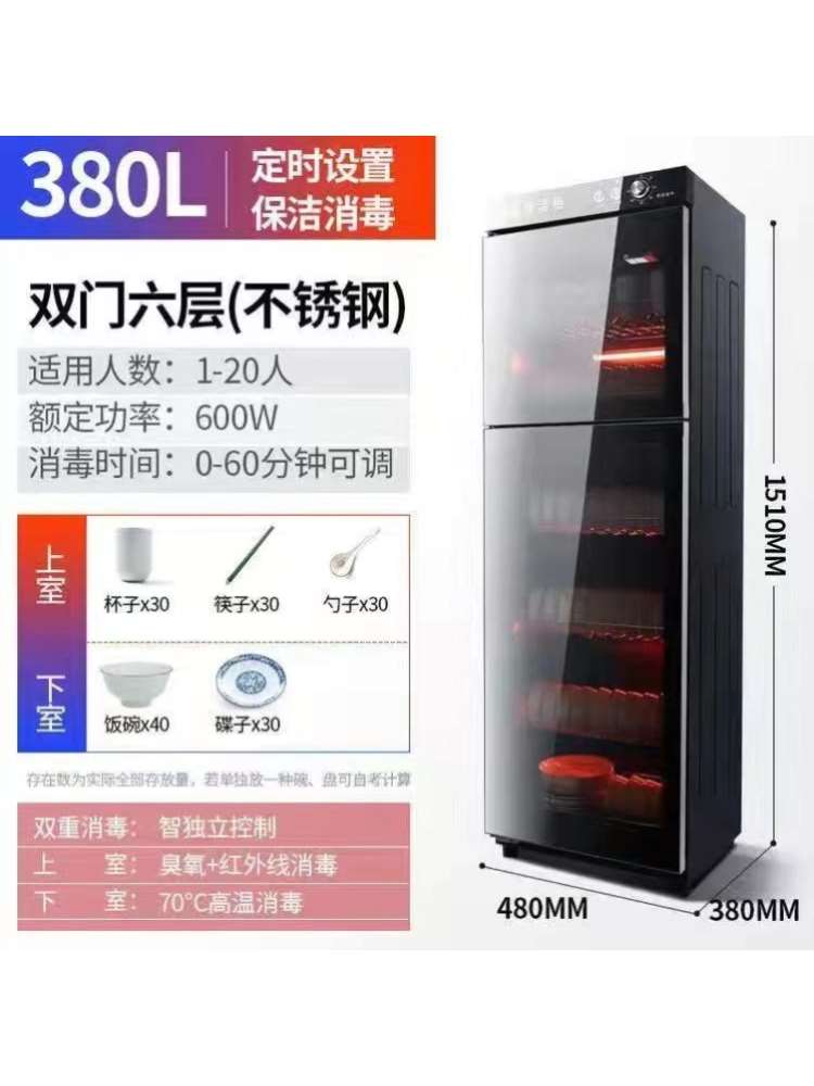 Disinfection cabinet commercial large-capacity stainless steel cleaning cabinet hotel kitchen household vertical double-door tableware disinfection dishes