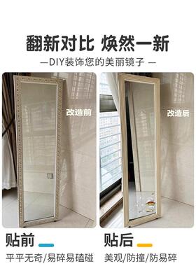 镜子包边条边框装饰自粘