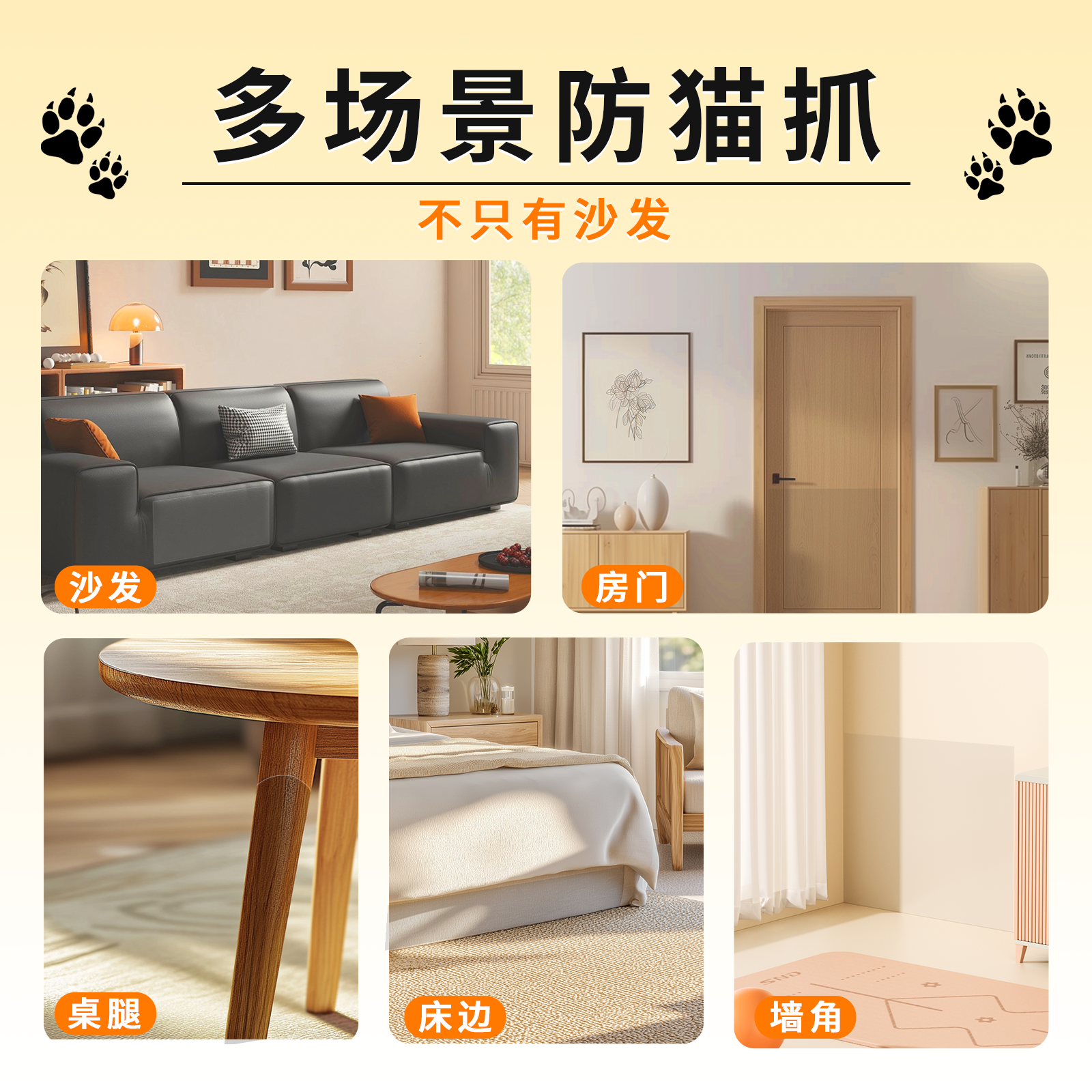 防猫抓门贴防狗挠门透明沙发保护防抓防猫爪保护套防护贴膜保护膜-图3