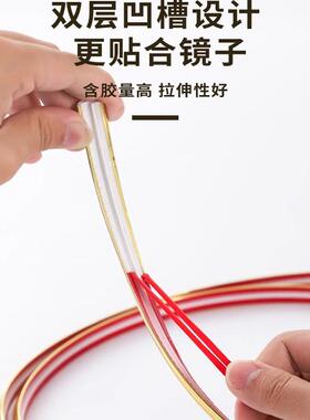 镜子包边条边框装饰自粘