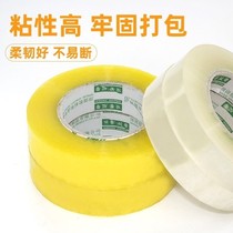 Transparent adhesive tape 3cm wide small number 2 narrow 2 4 cm 3 5 closure glue paper strips packed with sealing case fine zagal glue HZ
