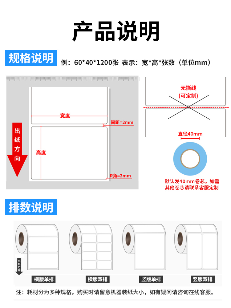 空白铜版纸不干胶宽70mm 75mm*高90 95 100 110 120 130 140 150mm竖版卷筒标签纸碳带打印条码贴纸7cm*11cm - 图0