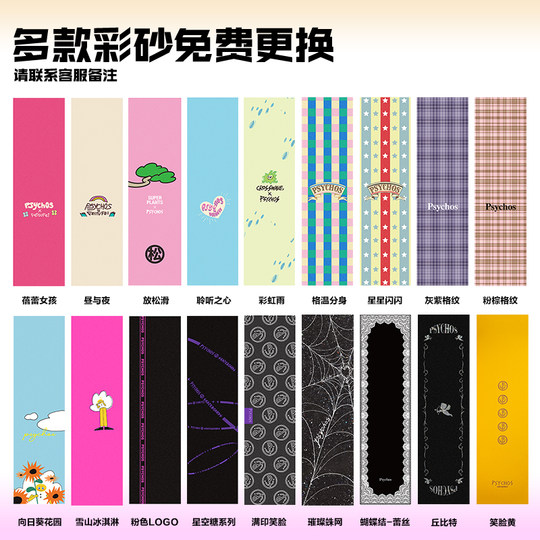 沸点psychos莎可斯专业滑板成人儿童男女生初学双翘代步金属系列