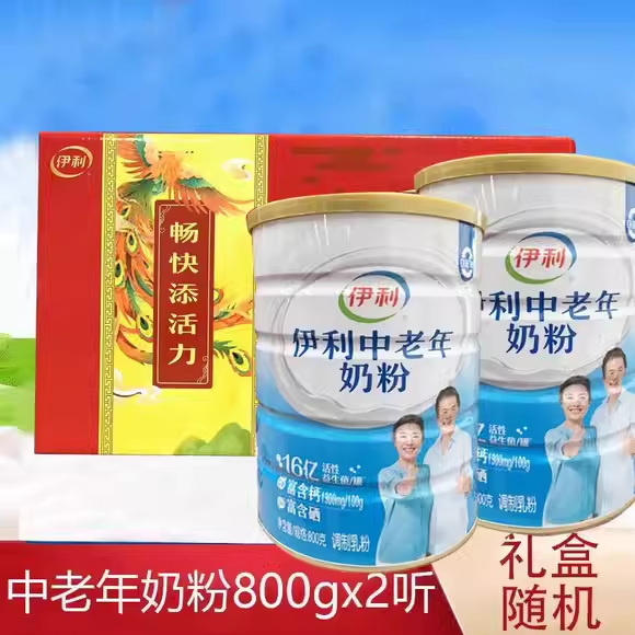 包邮伊利中老年营养奶粉800g*2听礼盒装*3提整箱发 24年1月产-图0