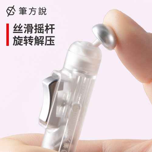 三年二班×笔方说思路打开按动中性笔解压创意学生用做笔记专用刷题笔高颜值黑色笔0.5速干顺滑CS尖开关笔 - 图0