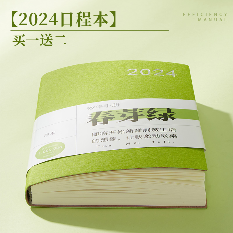 三年二班 2024年日程本计划本笔记本子日历记事本商务办公365天工作日志学习时间管理每日一页效率手册日记本 - 图3