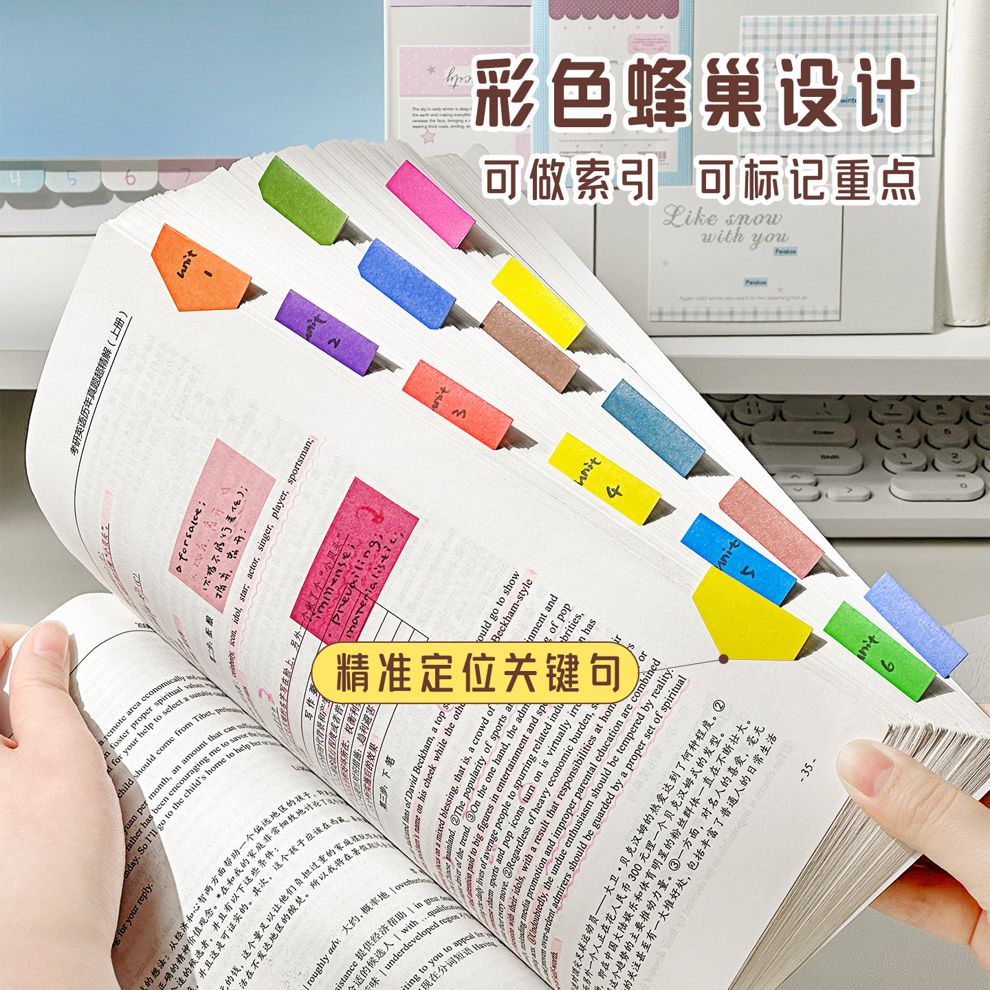 三年二班 蜂巢索引贴标签贴初中生用有粘性纸质便利贴便签纸书签标记贴纸可书写记事贴撞色分类n次贴高中生,淘宝优惠券,粉丝福利购,淘宝优惠卷