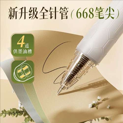 晨光文具针顺芯刷题笔专用升级全针管668速干按动中性笔ST透明考试笔初中生0.5黑色笔芯碳素顺滑高颜值黑笔 - 图1