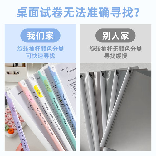 三年二班旋转拉杆夹文件夹小学生专用开学必备好物文件袋活页夹整理夹收纳袋a4纸收纳夹试卷夹抽杆夹资料夹 - 图0