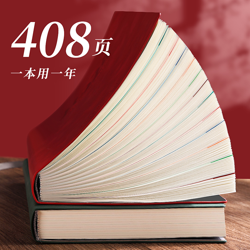 三年二班 2024日程本计划本笔记本本子效率手册日记本todolist学习时间管理365天手帐本自律打卡日历记事本 - 图0