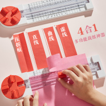 Three-year-two-class four-in-one paper cutter cut paper cutter paper cutter cut small paper cutting machine office use paper cutter cutting knife hand account cut paper theorizer cut paper knife cut and smooth movement