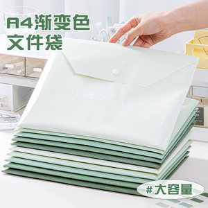 三年二班 a4文件袋渐变透明塑料加厚大容量按扣学生用试卷收纳袋资料档案袋办公用品文具考试专用袋子公文袋