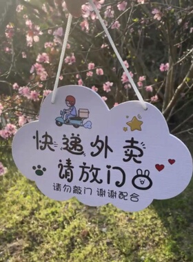快递外卖请放门口指示牌内有恶犬