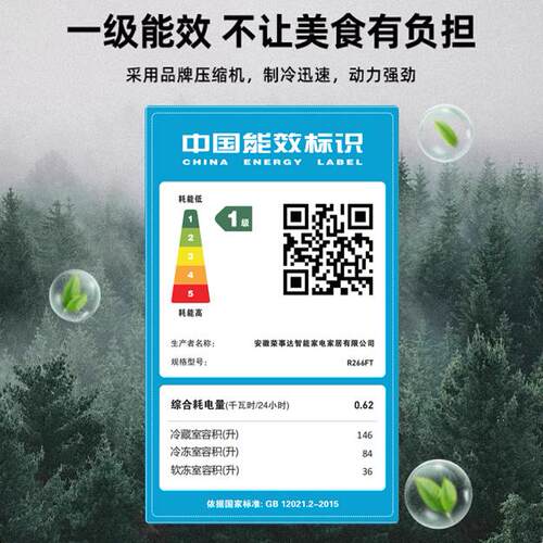 国家补贴荣事达266L三门风冷无霜冰箱一级能效家用小型出租房用 - 图0