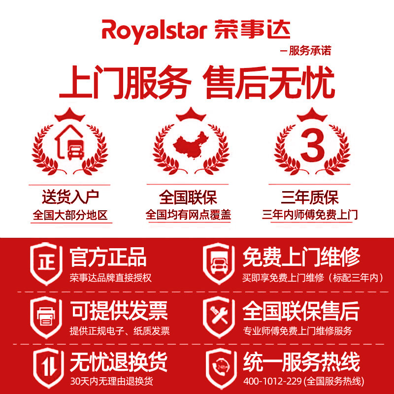 荣事达8 /10公斤全自动家用洗衣机 荣事达麦多多洗衣机