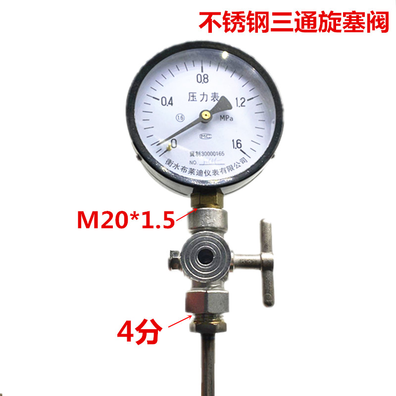 高压304不锈钢三通旋塞阀加厚压力表锅炉蒸汽泄m压考克4分20*1.