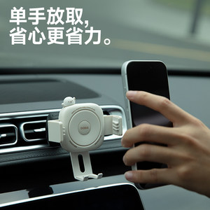 basa车载手机支架出风口2026新款导航通用汽车适配小米SU7/YU7
