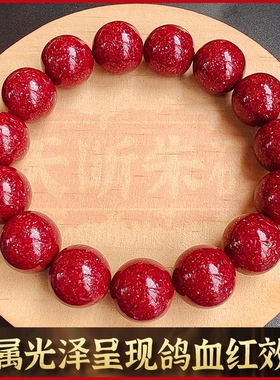 丹砂世家晶体原石颗粒手串