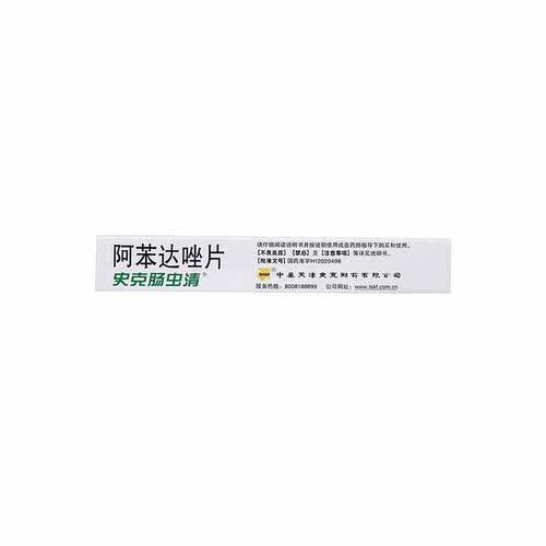 中美史克 史克肠虫清 阿苯达唑片 0.2克*10片/盒 - 图1