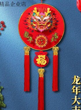 2024爆款龙年摇头金龙福字挂件过年立体客厅大门玄关高档新年装饰