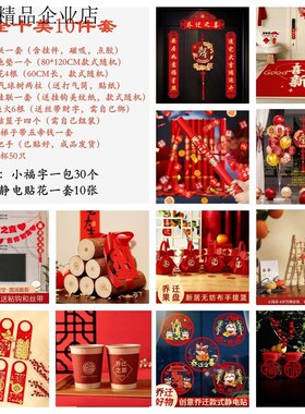 新房乔迁之喜新居客厅布置摆件礼物搬家入宅仪式用品大全套餐装饰