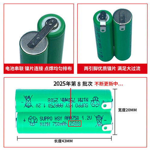 适用飞利浦剃须刀series5000电池原装S5079 S5080 5075 S5082更换 - 图1