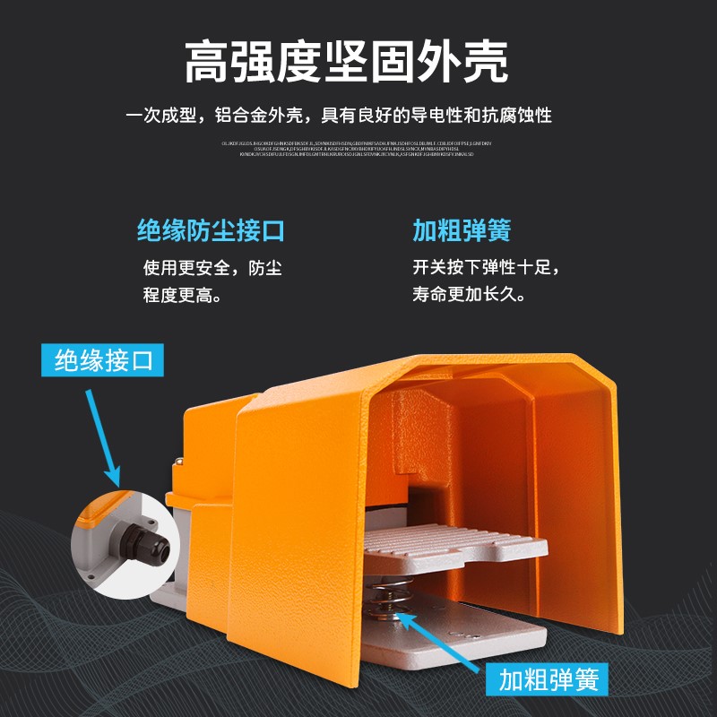 LTH-1/6脚踏开关脚踩式220v380v冲床脚踩开关脚踏板控制开关带线-图0