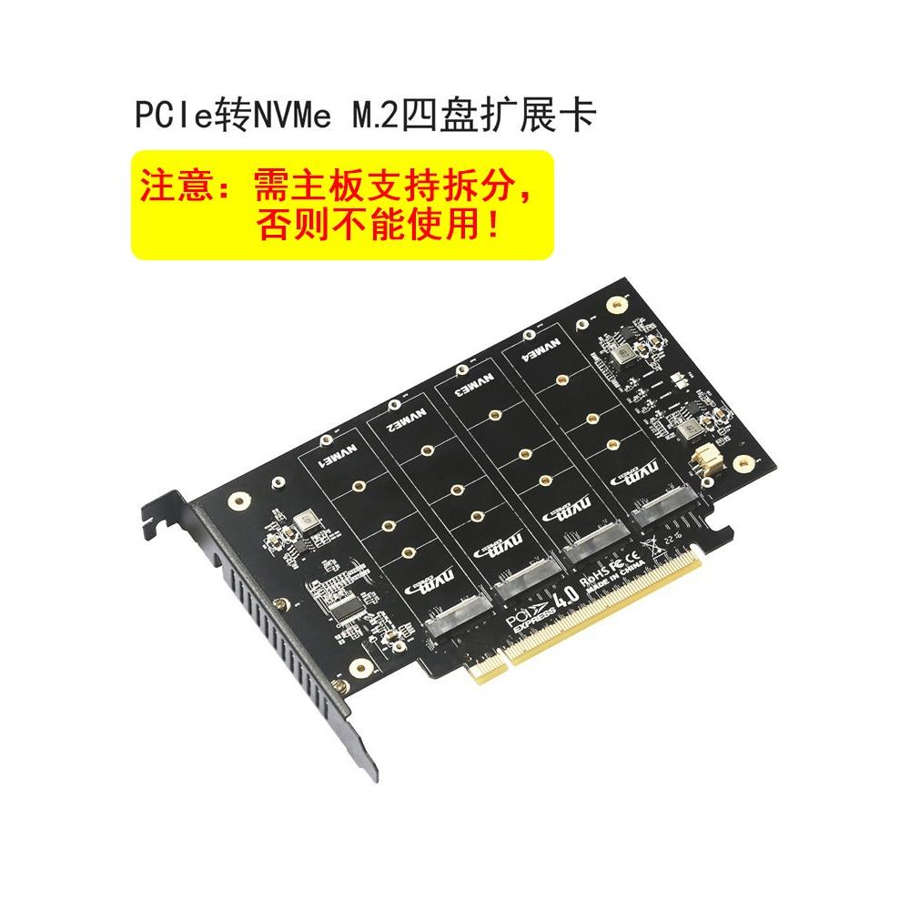 PCIex16转nvme4盘位m2存储扩展卡固态ssd硬盘架转接软RAID显卡坞-图2