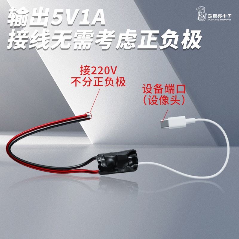 小型摄像头电源变压器家用供电wifi监控220转5v适配器usb转接头 - 图1