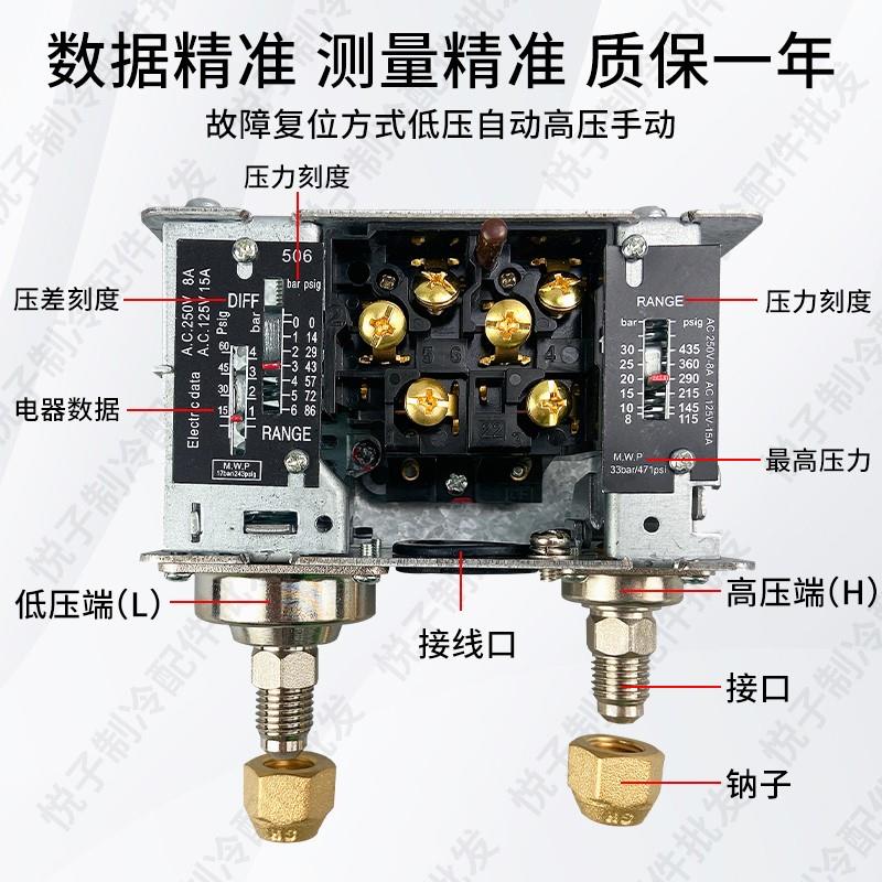 冷库机组开关控制继电器HLP830HM HLP110自动复位压力控制开关-图1