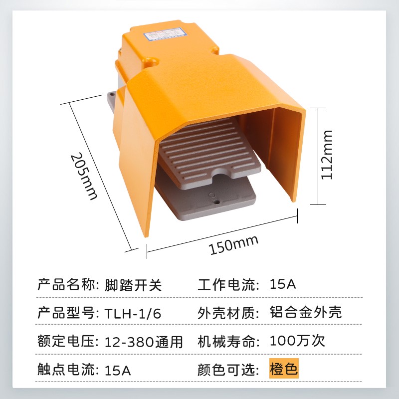 LTH-1/6脚踏开关脚踩式220v380v冲床脚踩开关脚踏板控制开关带线-图1