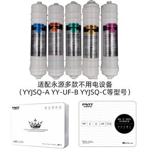净水器滤芯通用永源五级六七级大流量超滤能量机厨房净水机配件芯