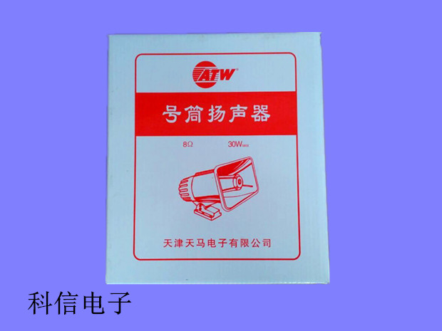 适用天津天马H508塑料号筒扬声器商业叫卖宣车载扩音机高音喇叭 - 图2