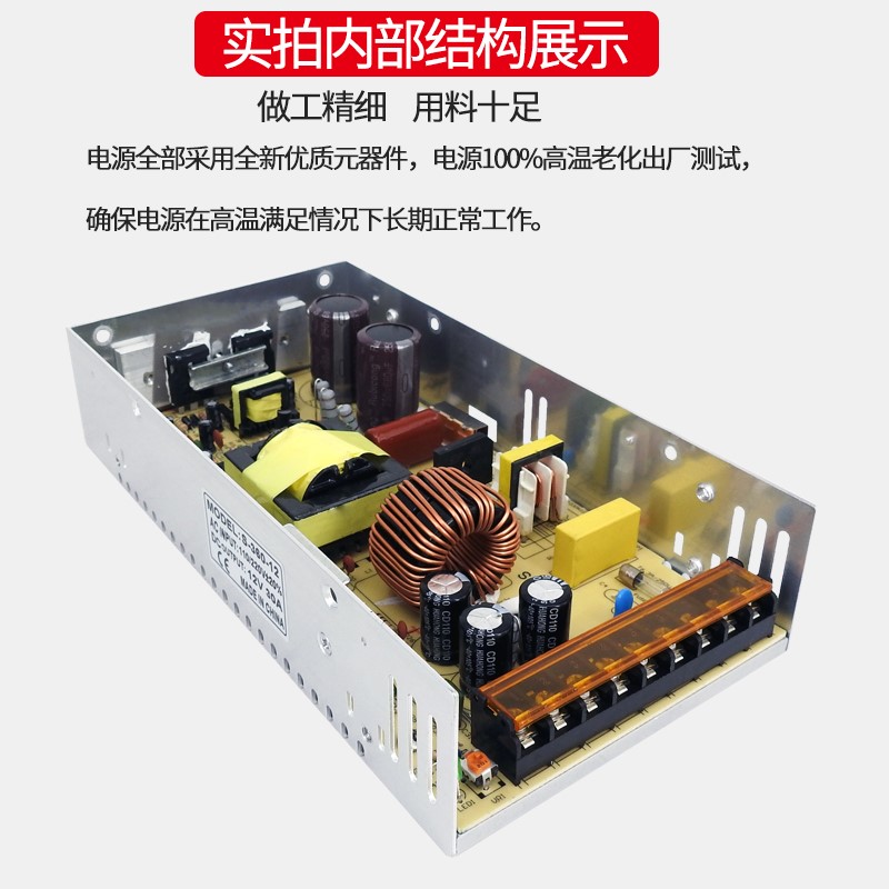 220V转变12V30A直流开关电源 360W变压器LED灯带监控电源集中供电-图0