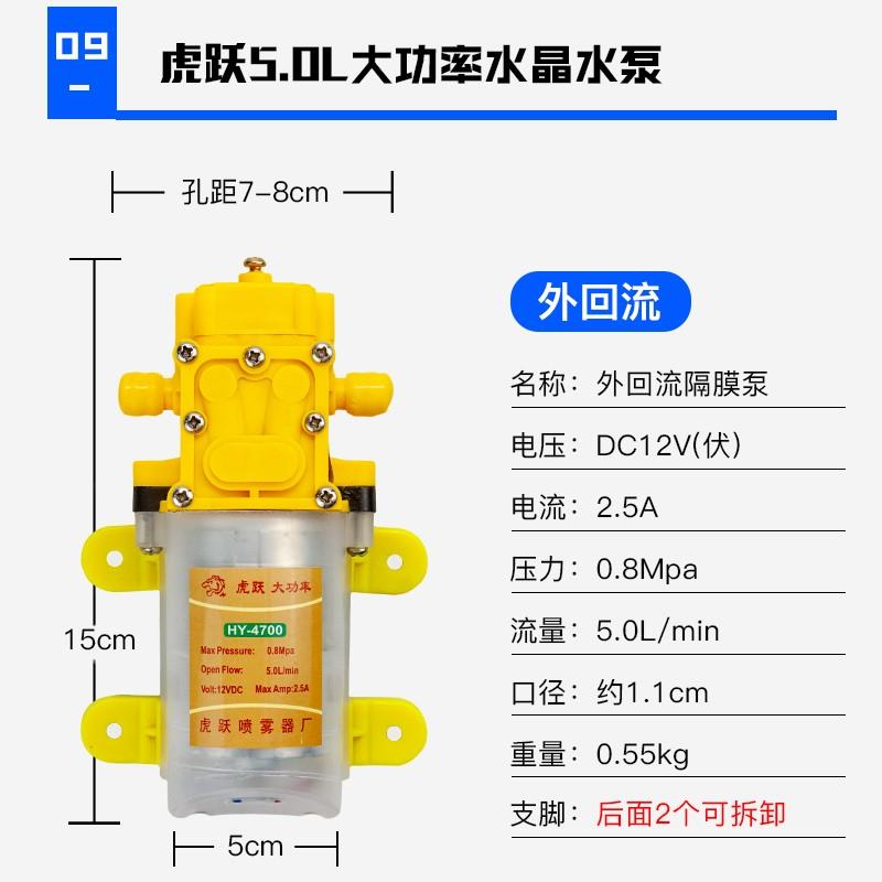 智能压力开关关枪停机12v 伏农用电动喷雾器水泵隔膜自吸打药机泵 - 图1