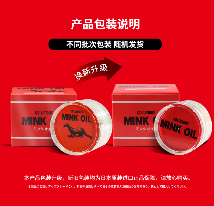 日本进口貂油黄狼膏mink oil皮革护理油固体鞋蜡无色鞋油马丁靴油